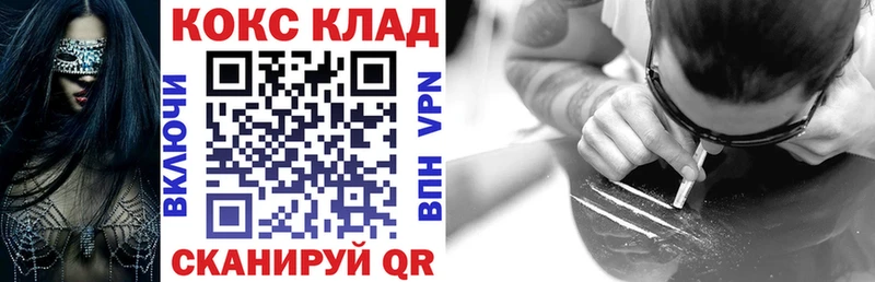 COCAIN 98%  Купить где  Шумерля 