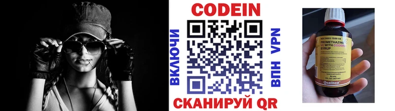 Купить где Шумерля Codein Purple Drank