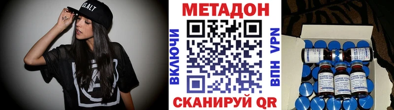 Купить где  Шумерля  МЕТАДОН VHQ 